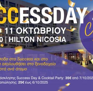 Success Day & Cocktail Party Εισιτήριο Κύπρος (35 ευρώ)